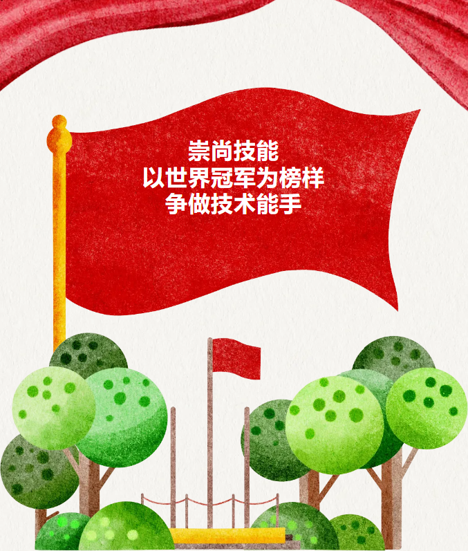 崇尚技能，以世赛冠军为榜样，争做技术能手 | 四川科创技工学校举行2024年学生综合素质比赛动员大会暨第8周升旗仪式